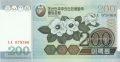 Korea 2 200 Won, 2005